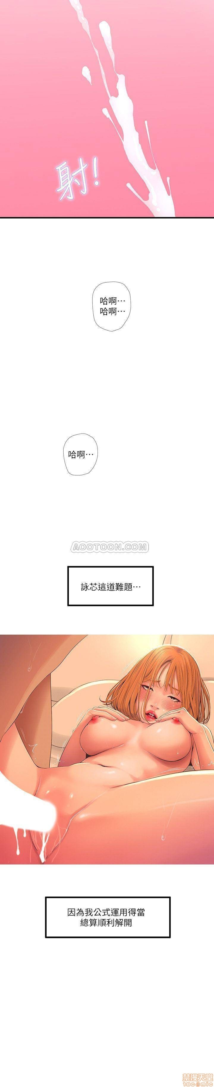 Maidens In-Law Raw Chapter 2 Page 15