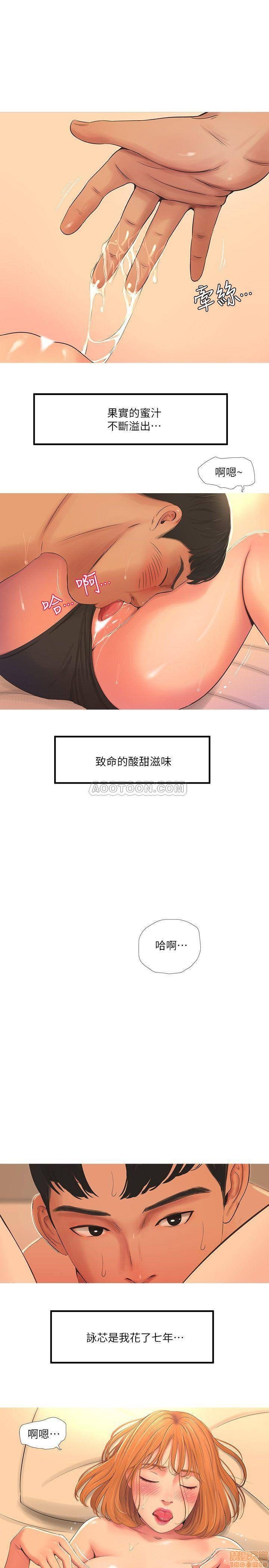 Maidens In-Law Raw Chapter 2 Page 7