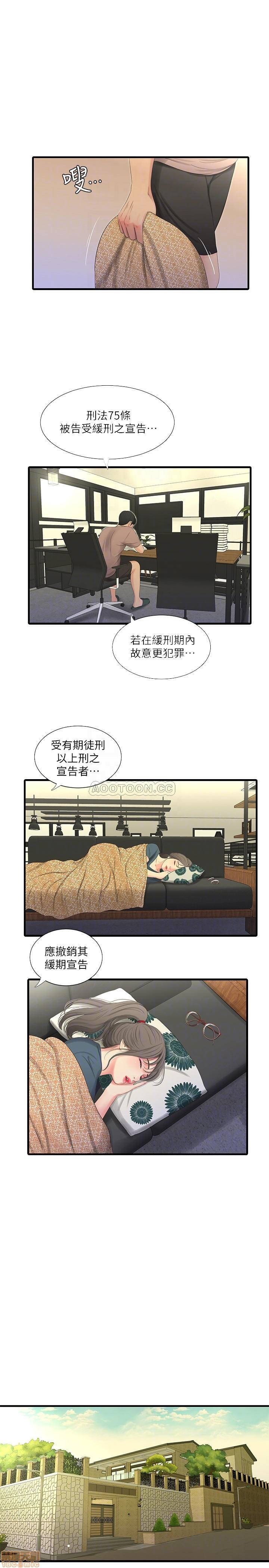 Maidens In-Law Raw Chapter 20 Page 12