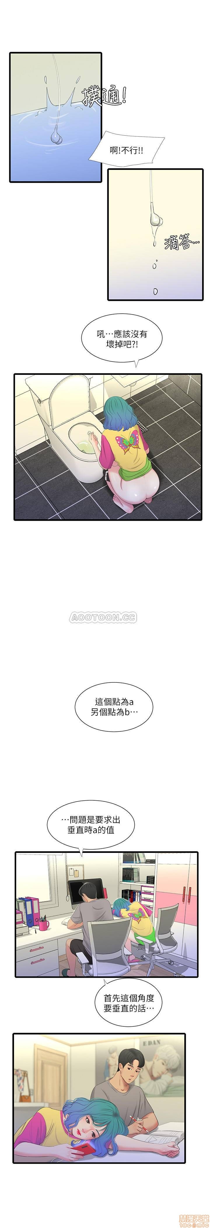 Maidens In-Law Raw Chapter 20 Page 13