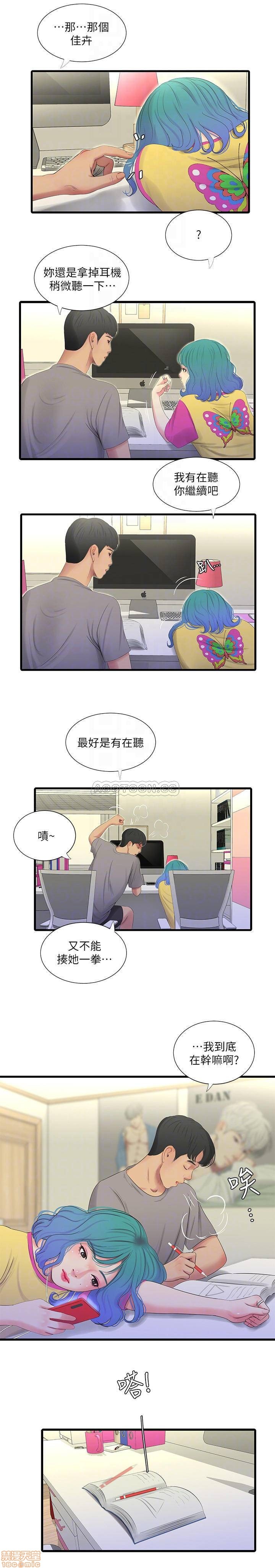 Maidens In-Law Raw Chapter 20 Page 14