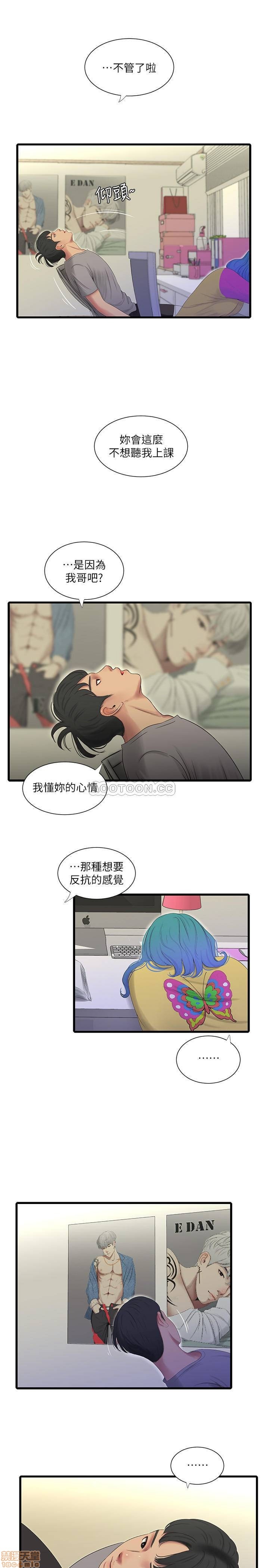 Maidens In-Law Raw Chapter 20 Page 15
