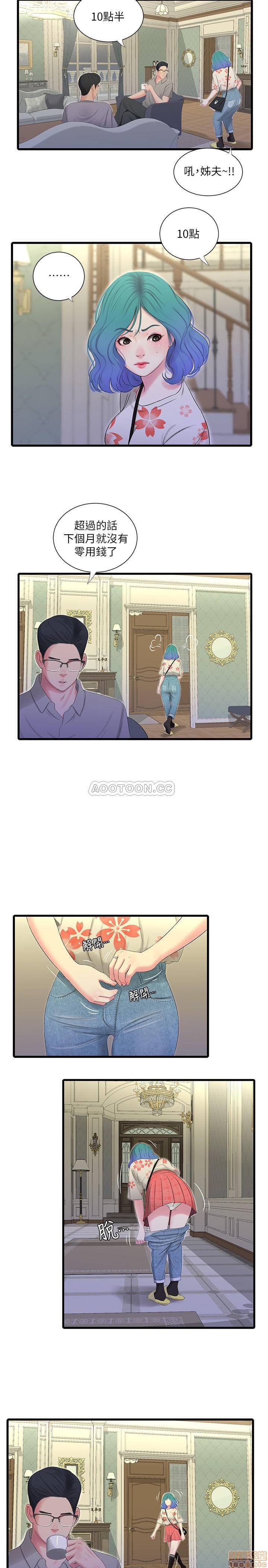 Maidens In-Law Raw Chapter 20 Page 19