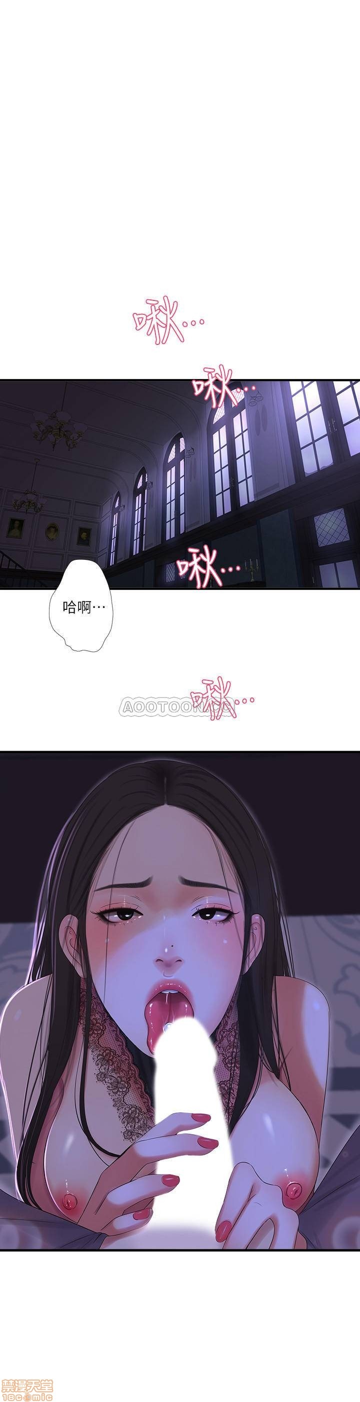 Maidens In-Law Raw Chapter 20 Page 2