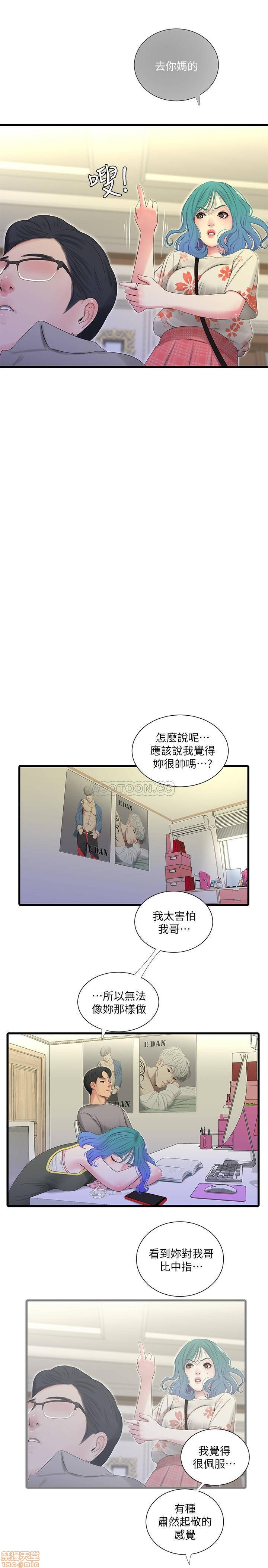 Maidens In-Law Raw Chapter 20 Page 21