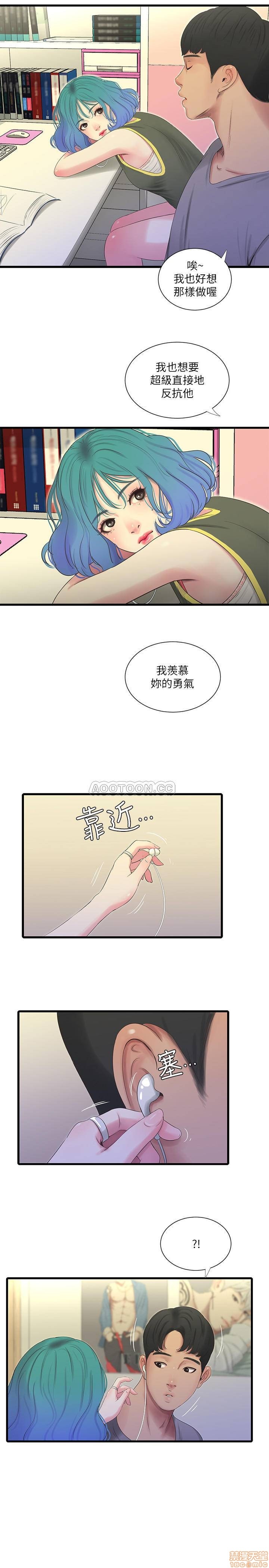 Maidens In-Law Raw Chapter 20 Page 22