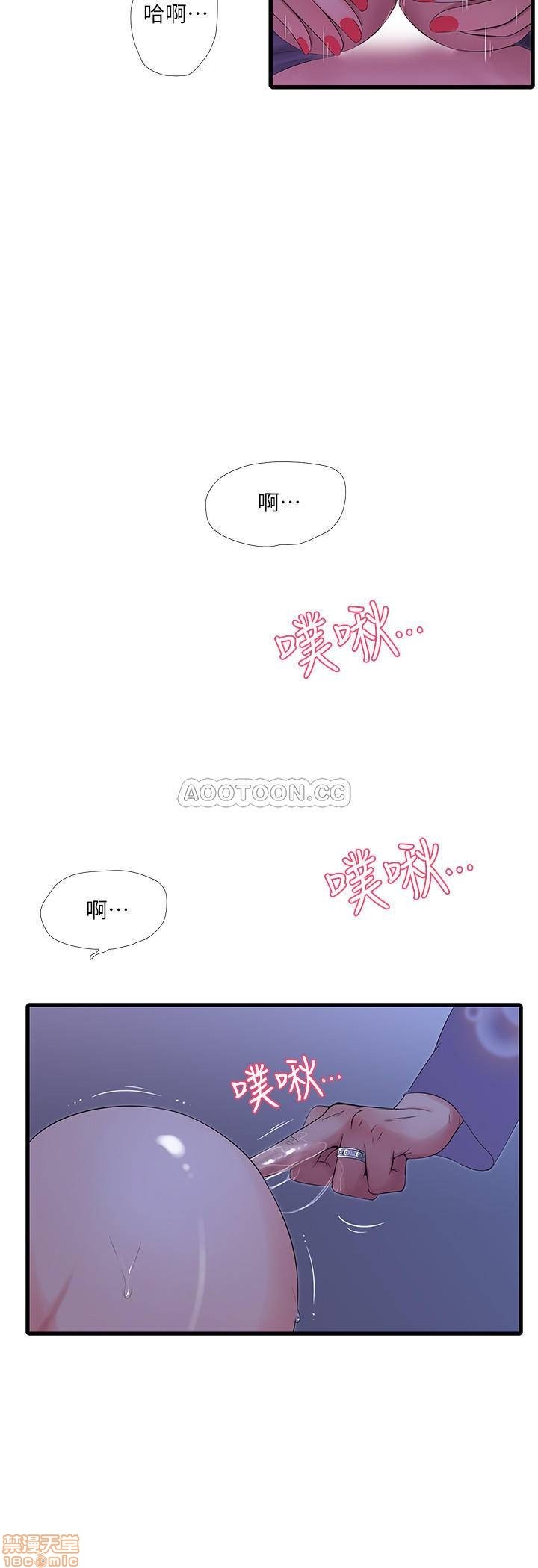 Maidens In-Law Raw Chapter 20 Page 5