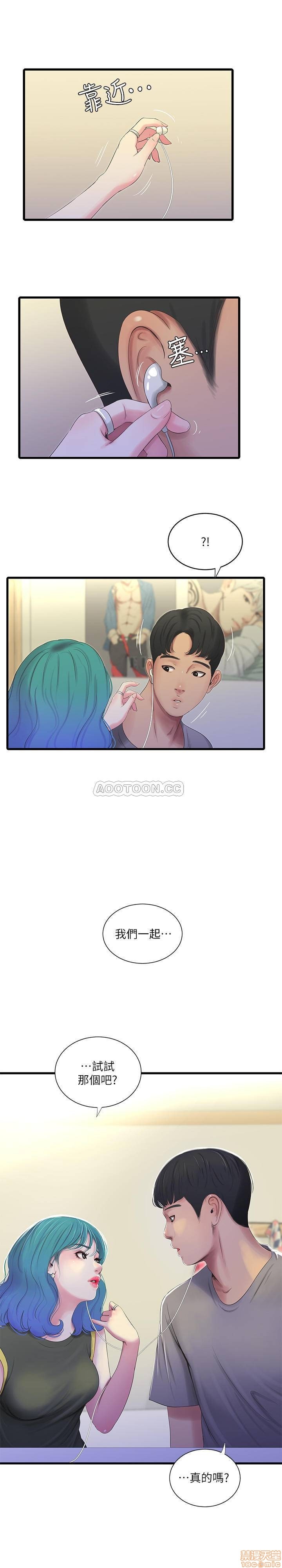 Maidens In-Law Raw Chapter 21 Page 1