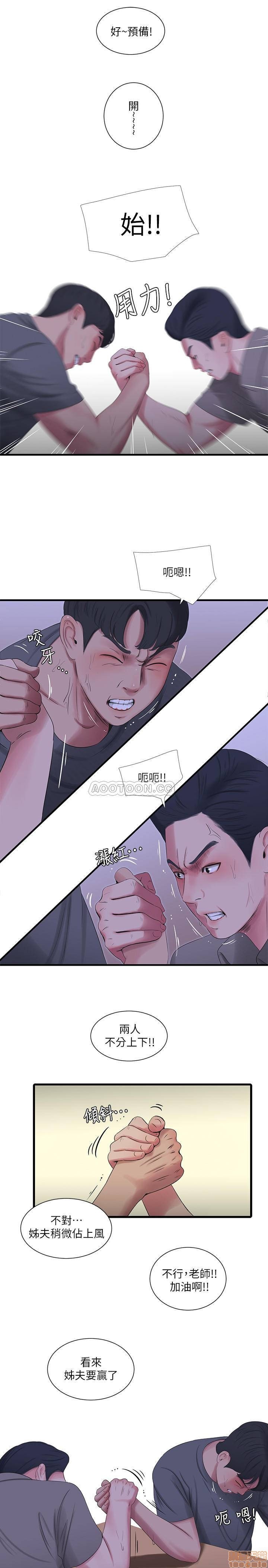 Maidens In-Law Raw Chapter 21 Page 11