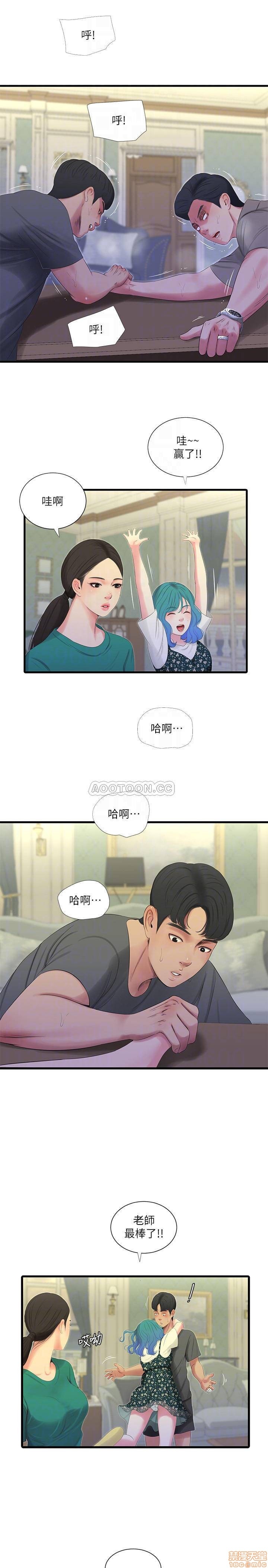 Maidens In-Law Raw Chapter 21 Page 14