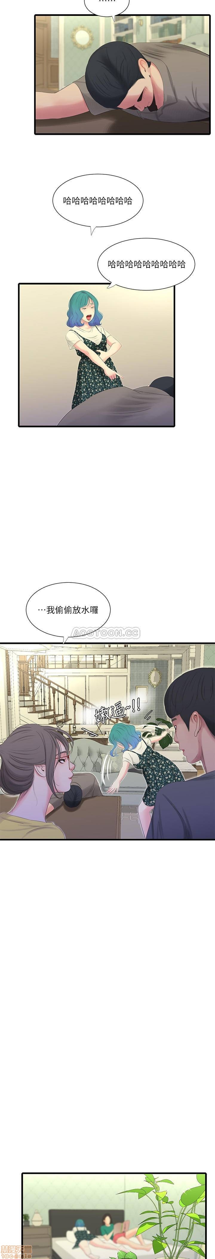 Maidens In-Law Raw Chapter 21 Page 15