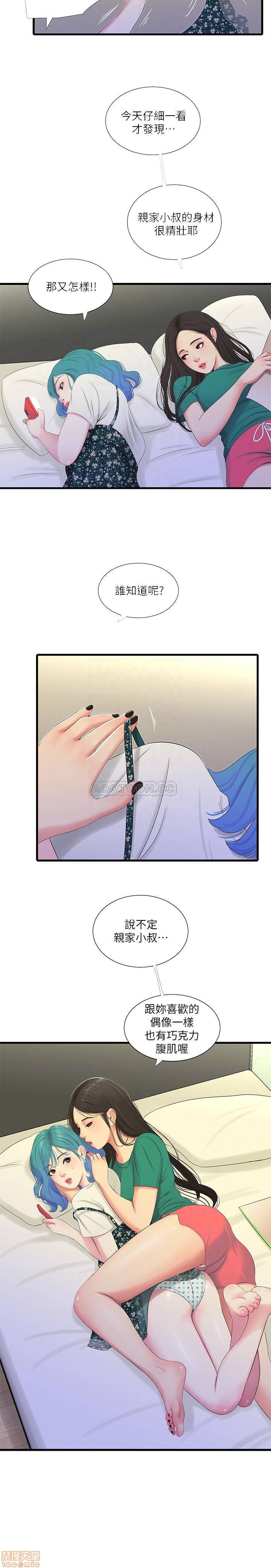 Maidens In-Law Raw Chapter 21 Page 18