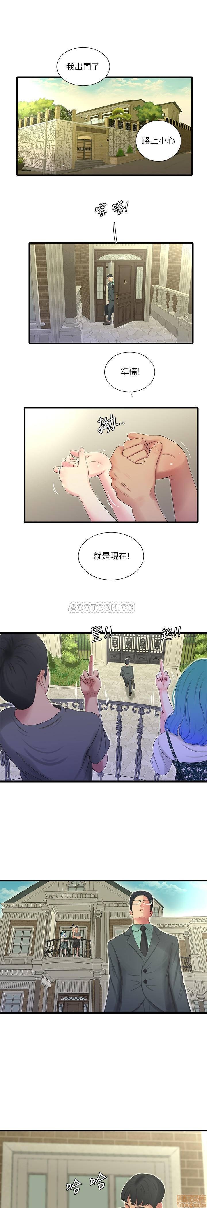 Maidens In-Law Raw Chapter 21 Page 2