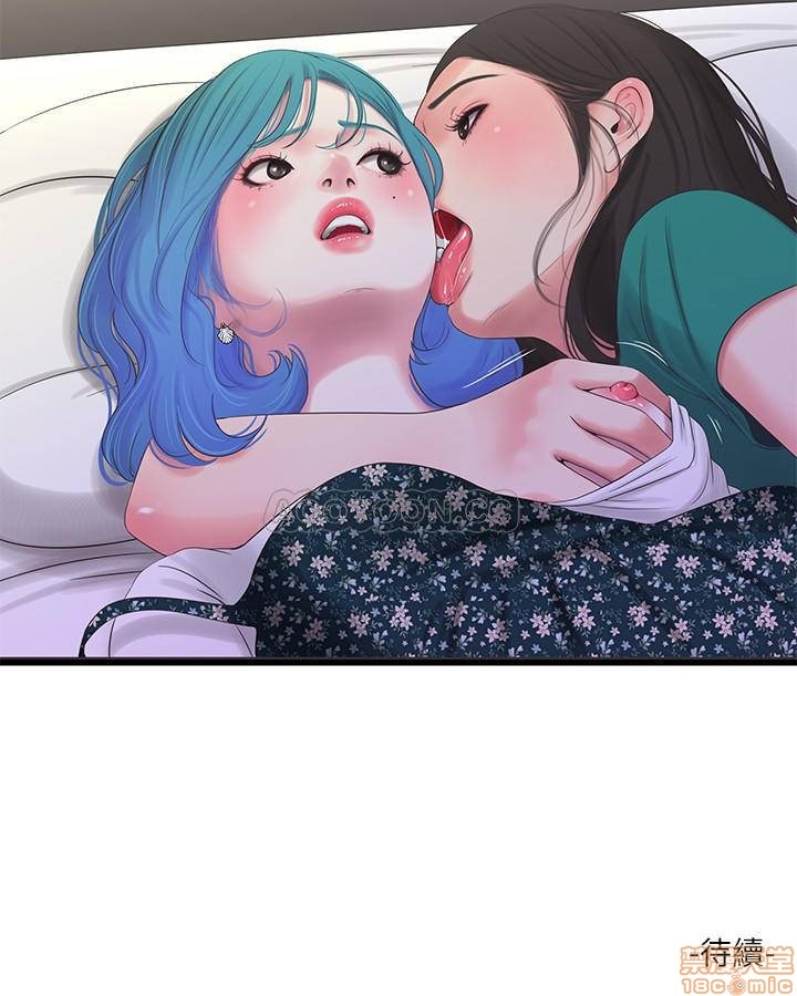 Maidens In-Law Raw Chapter 21 Page 20