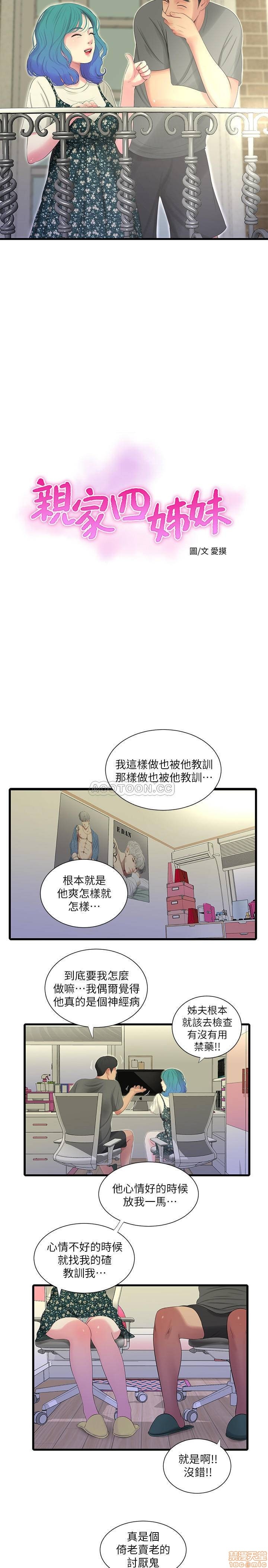 Maidens In-Law Raw Chapter 21 Page 3
