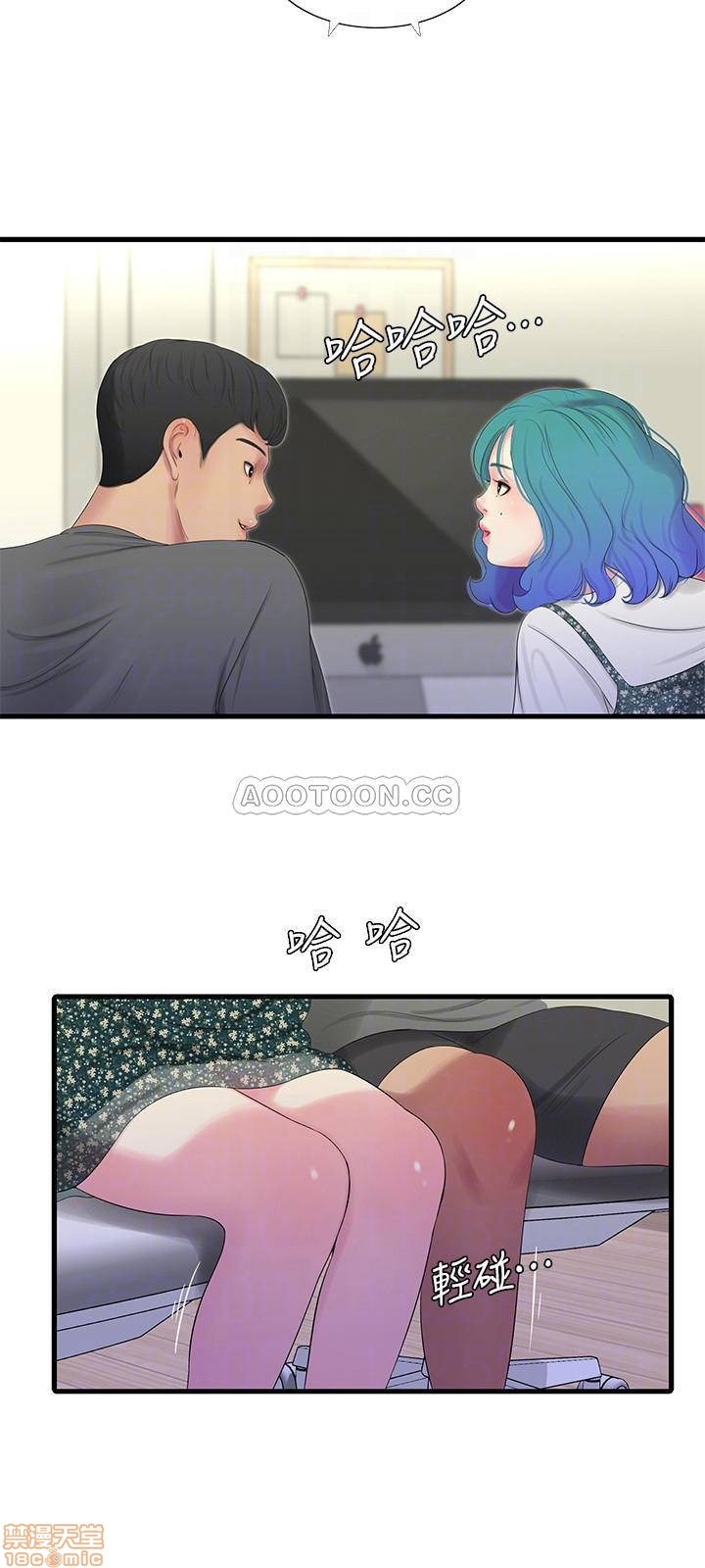 Maidens In-Law Raw Chapter 21 Page 4