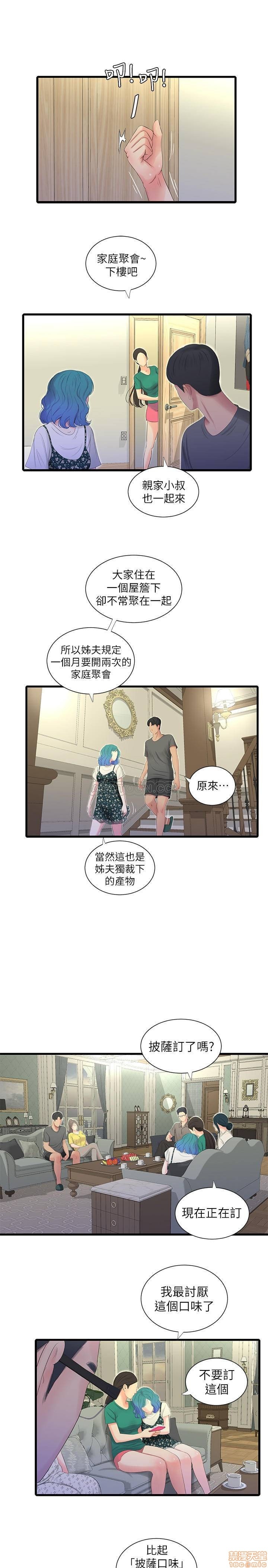 Maidens In-Law Raw Chapter 21 Page 5