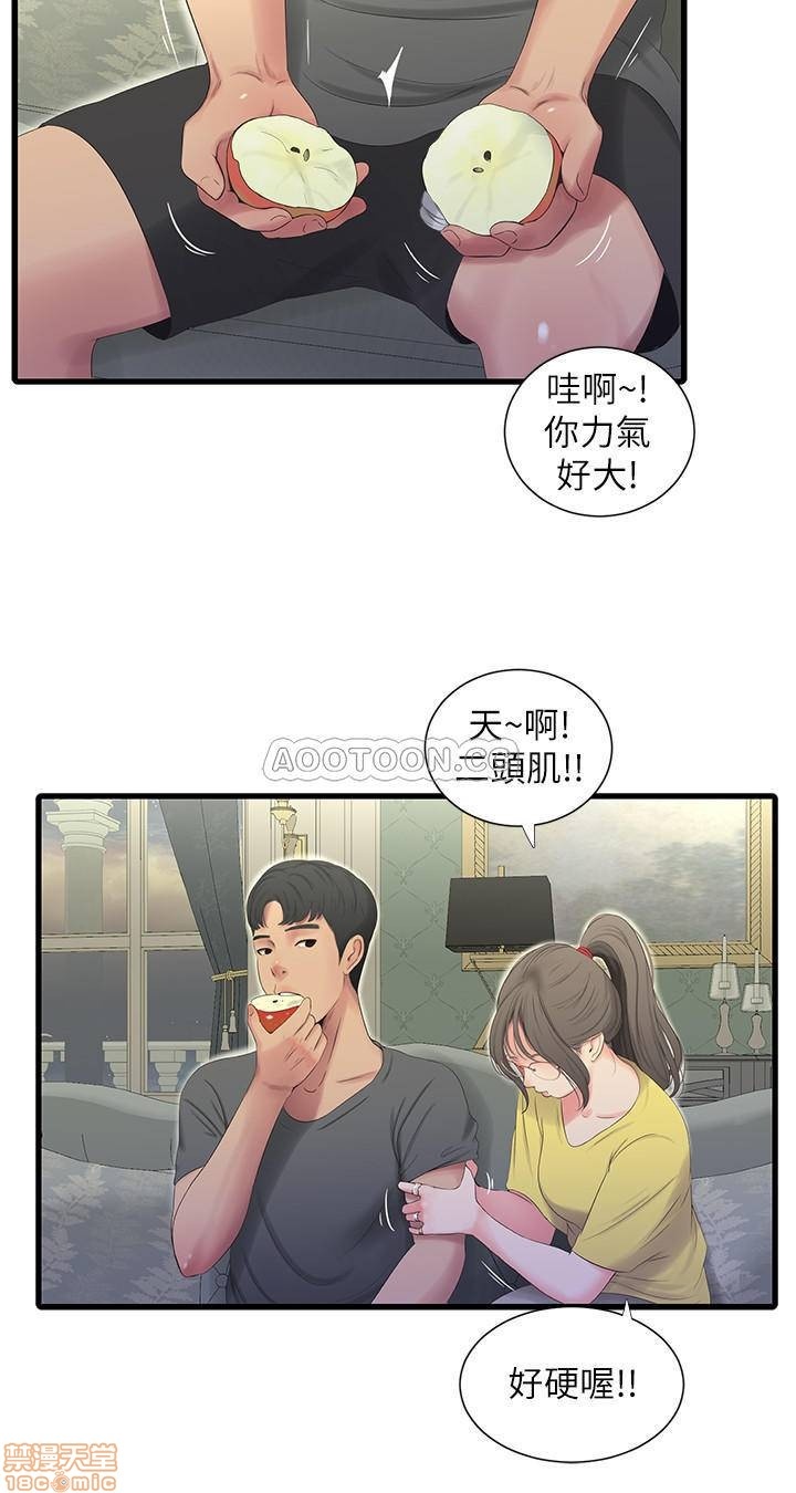 Maidens In-Law Raw Chapter 21 Page 7