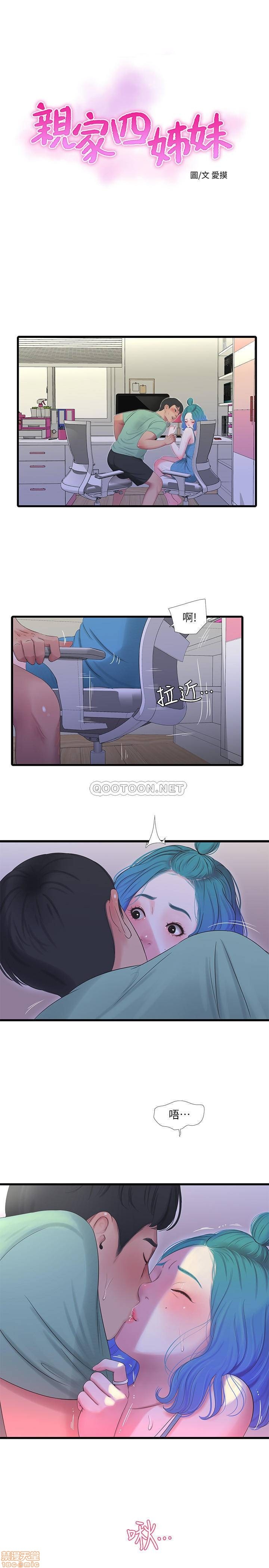 Maidens In-Law Raw Chapter 23 Page 1