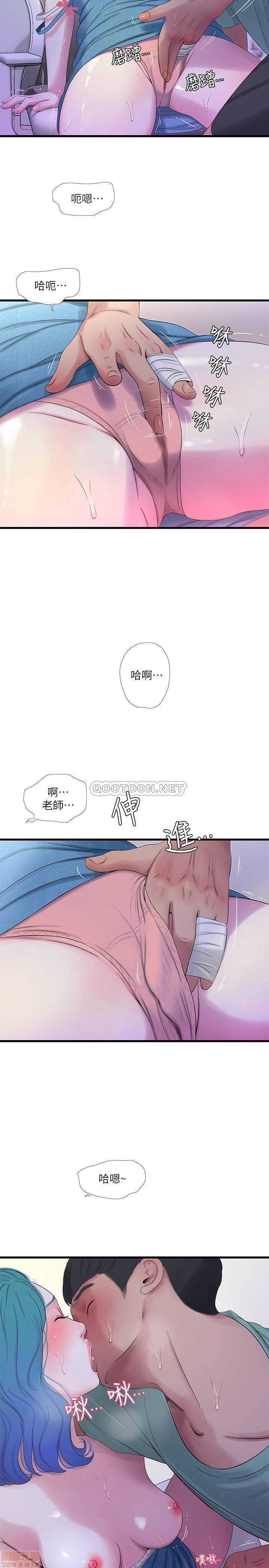 Maidens In-Law Raw Chapter 23 Page 10