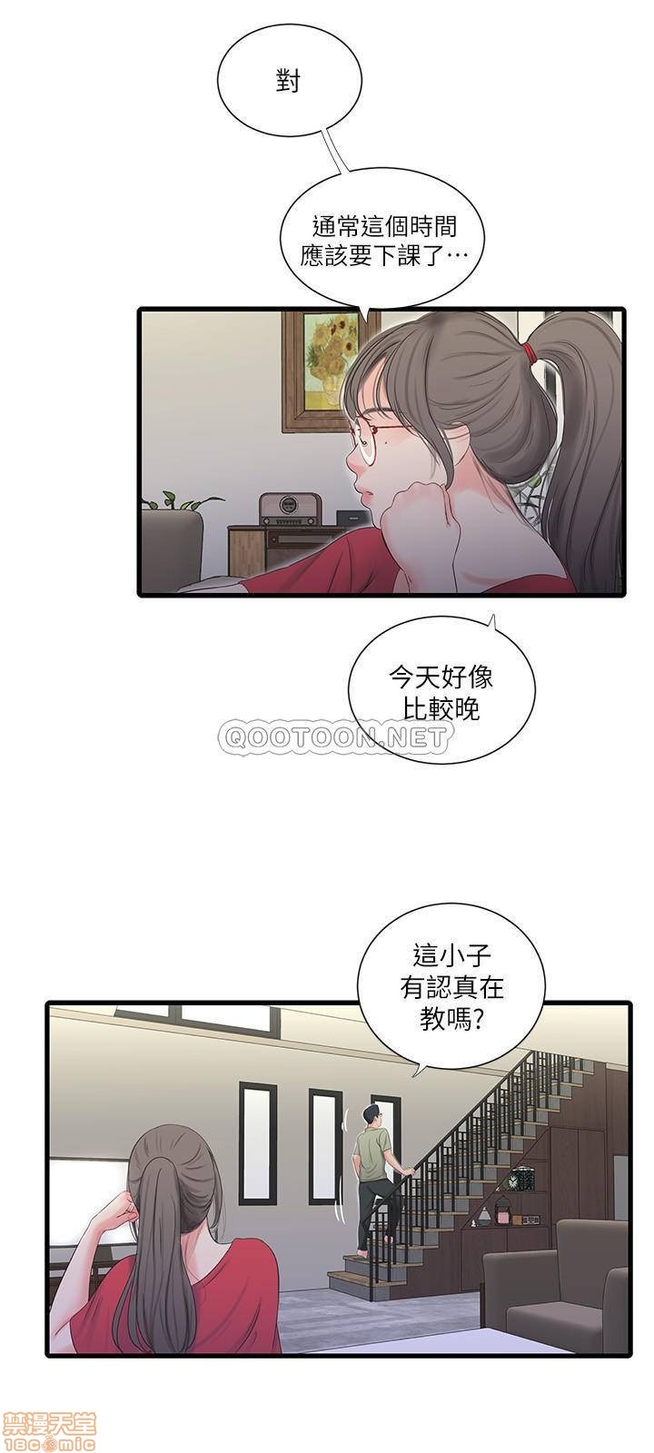 Maidens In-Law Raw Chapter 23 Page 16