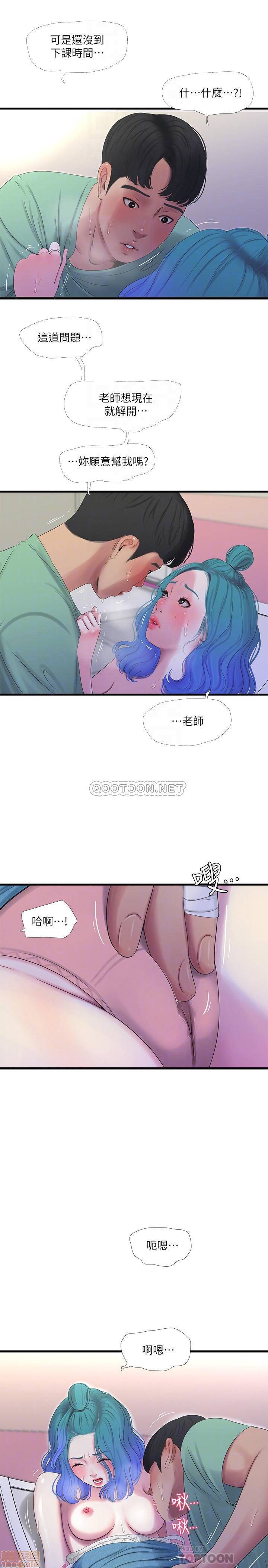 Maidens In-Law Raw Chapter 23 Page 9
