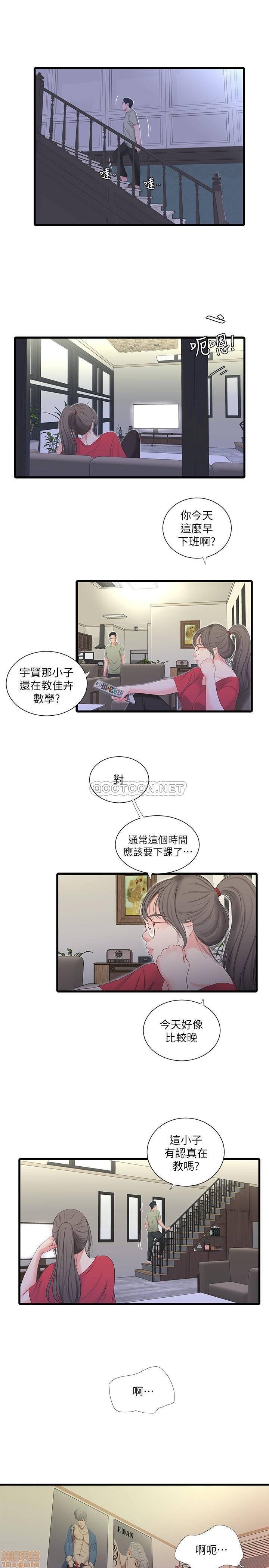 Maidens In-Law Raw Chapter 24 Page 1