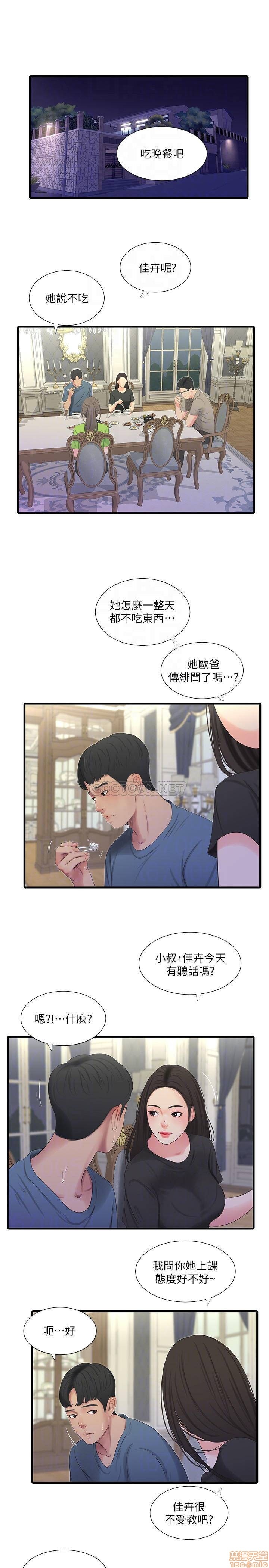 Maidens In-Law Raw Chapter 24 Page 12