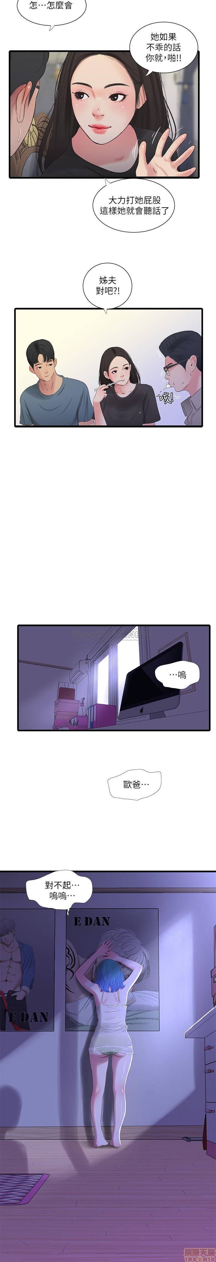 Maidens In-Law Raw Chapter 24 Page 13