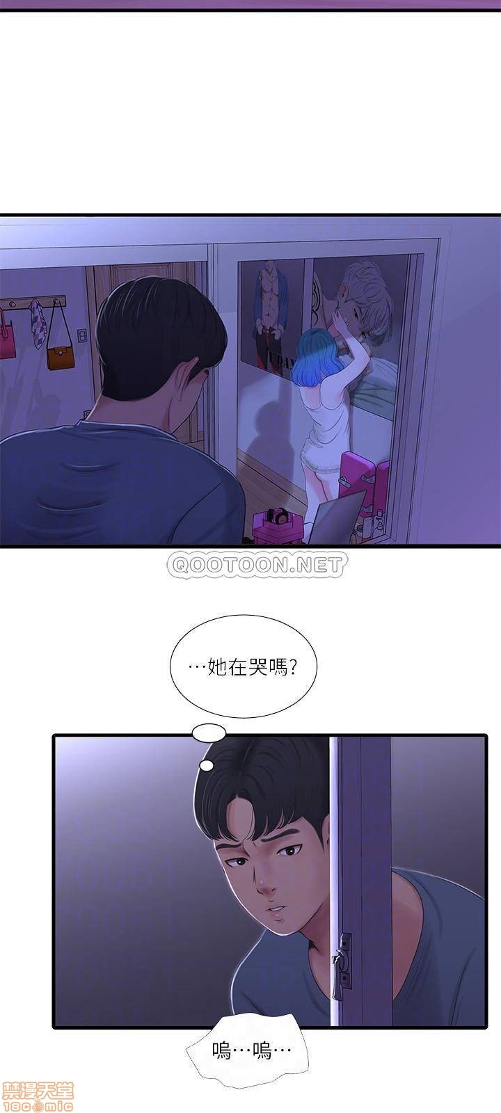 Maidens In-Law Raw Chapter 24 Page 14