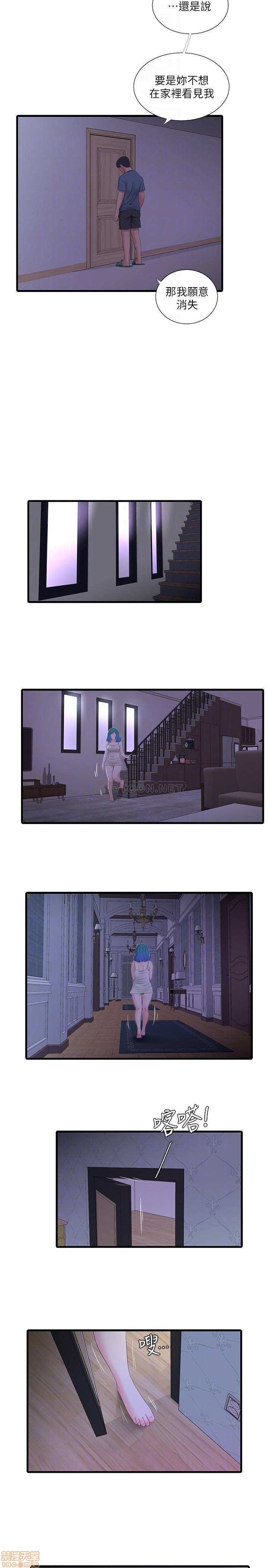 Maidens In-Law Raw Chapter 24 Page 16