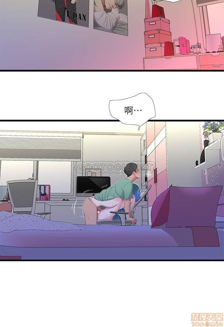Maidens In-Law Raw Chapter 24 Page 2
