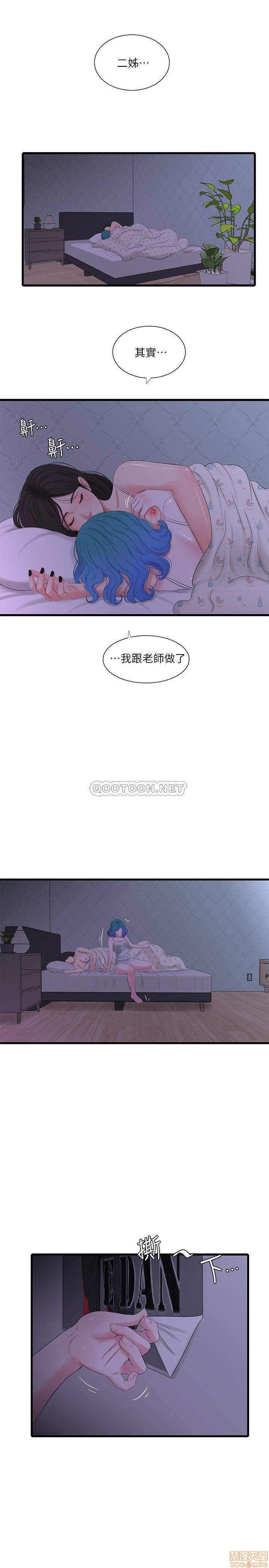 Maidens In-Law Raw Chapter 24 Page 21