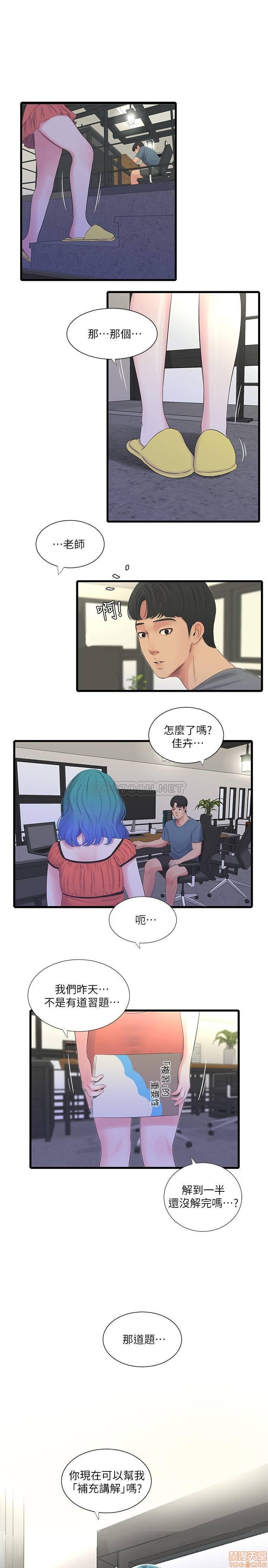 Maidens In-Law Raw Chapter 24 Page 22