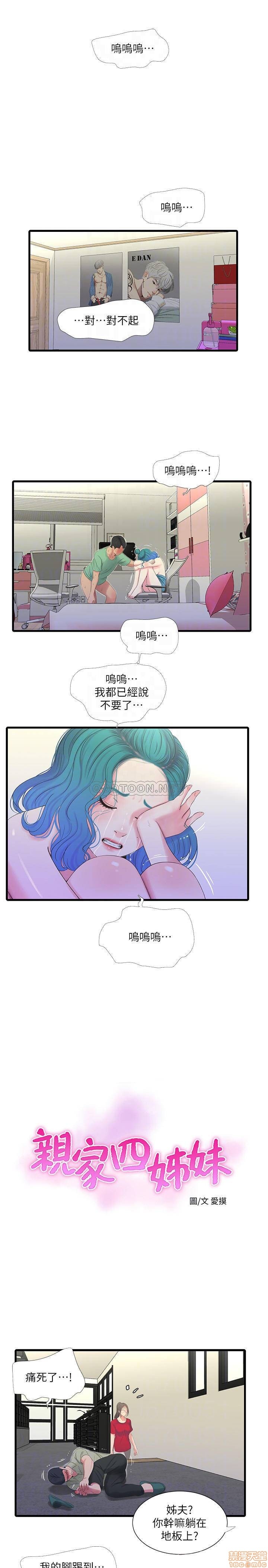 Maidens In-Law Raw Chapter 24 Page 6