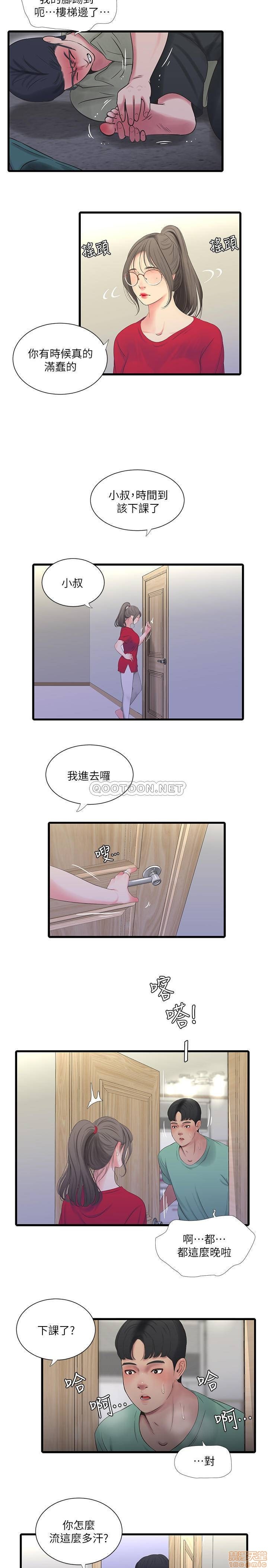 Maidens In-Law Raw Chapter 24 Page 7