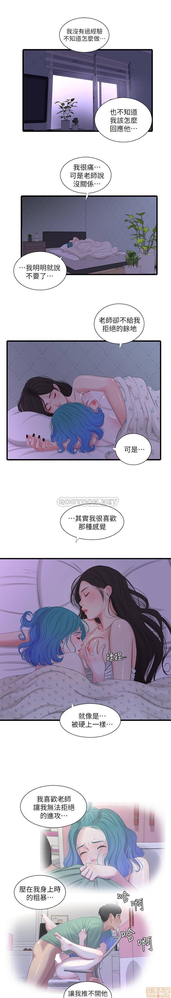 Maidens In-Law Raw Chapter 25 Page 1