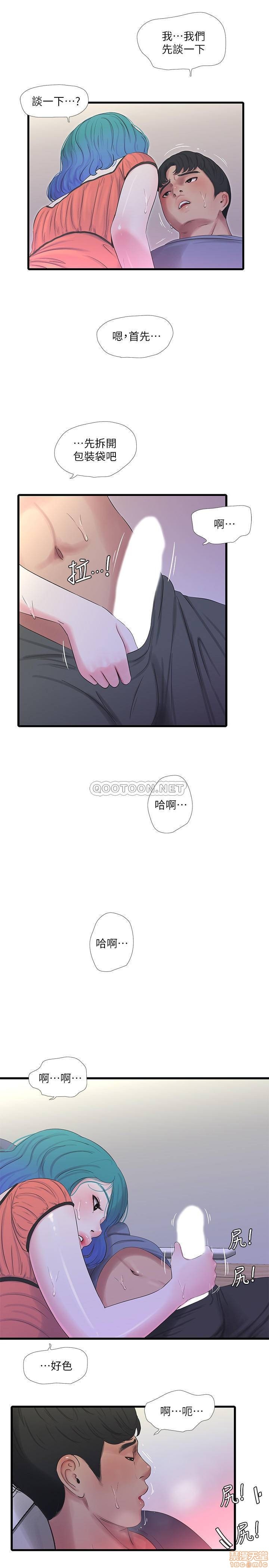 Maidens In-Law Raw Chapter 25 Page 11