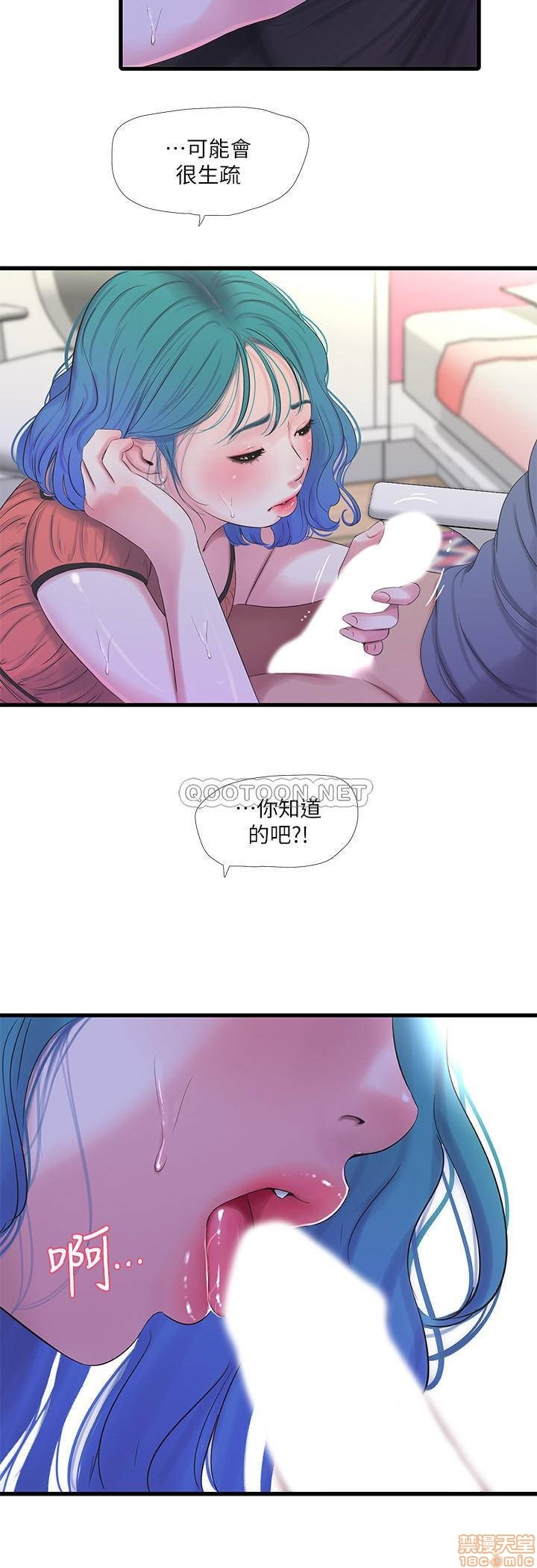 Maidens In-Law Raw Chapter 25 Page 13