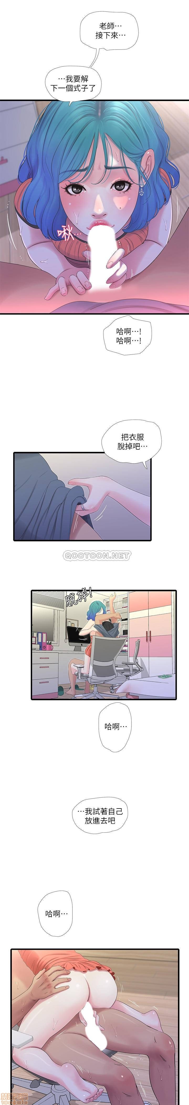 Maidens In-Law Raw Chapter 25 Page 17