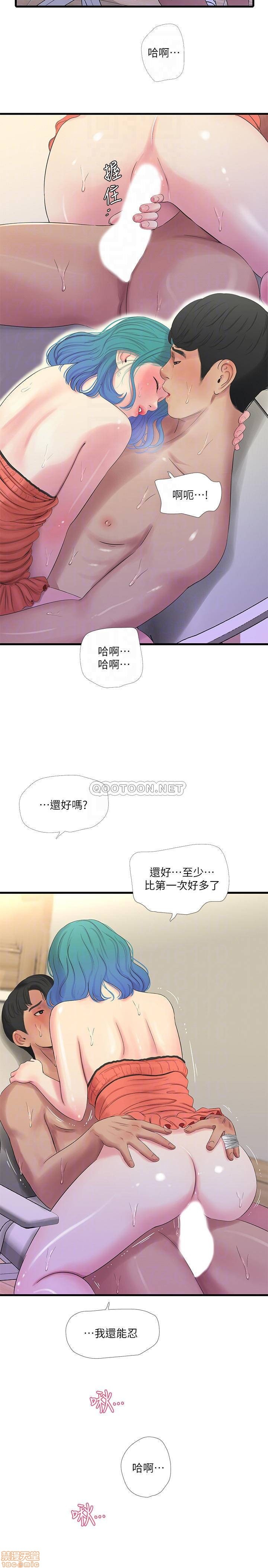 Maidens In-Law Raw Chapter 25 Page 18