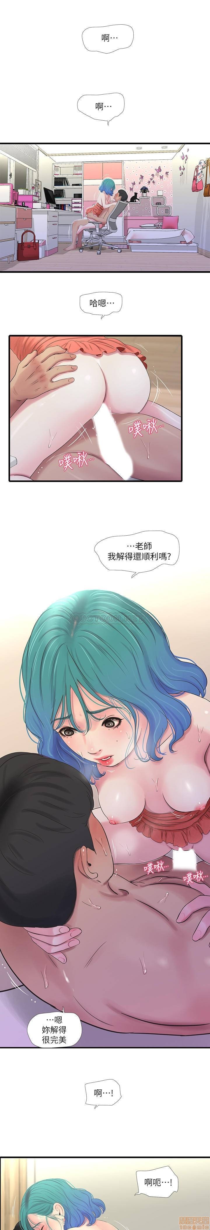 Maidens In-Law Raw Chapter 25 Page 20