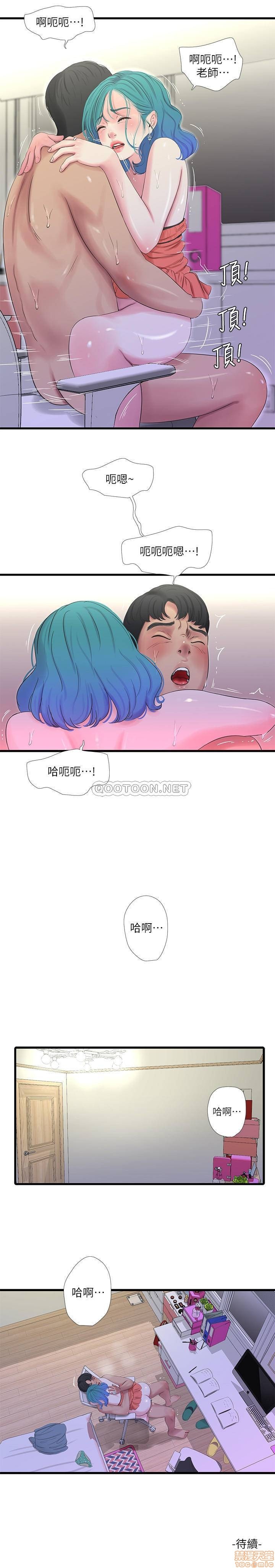 Maidens In-Law Raw Chapter 25 Page 22