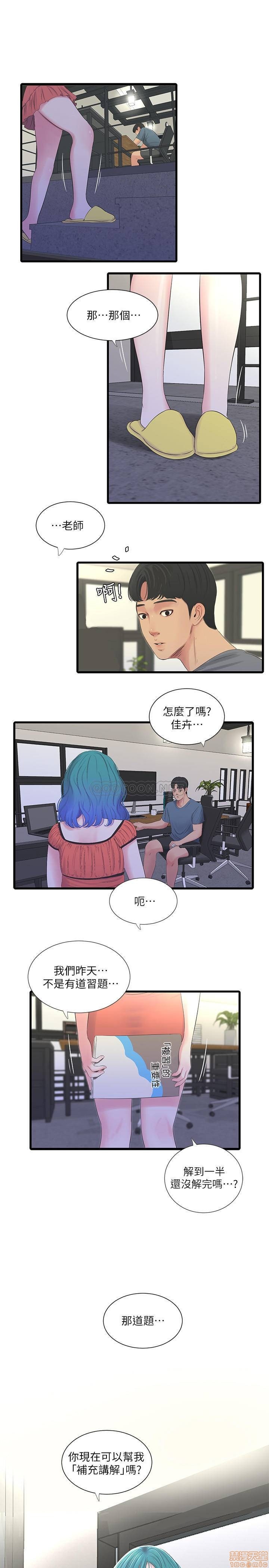 Maidens In-Law Raw Chapter 25 Page 3