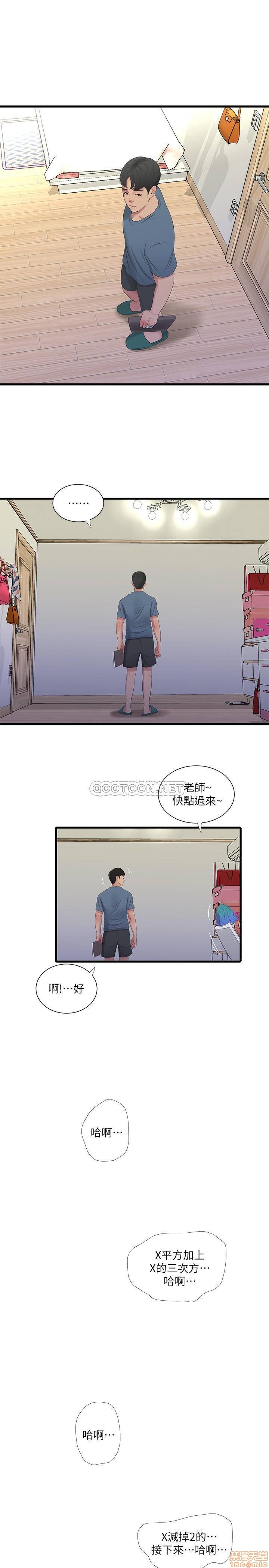 Maidens In-Law Raw Chapter 25 Page 5