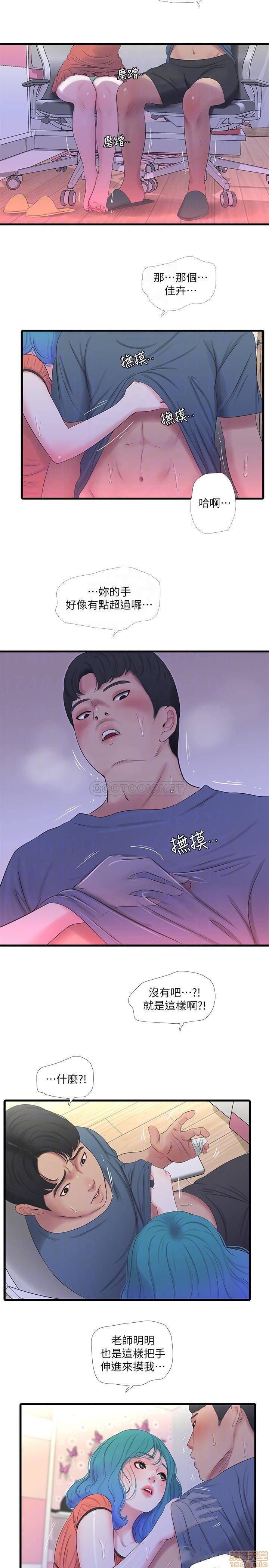 Maidens In-Law Raw Chapter 25 Page 6