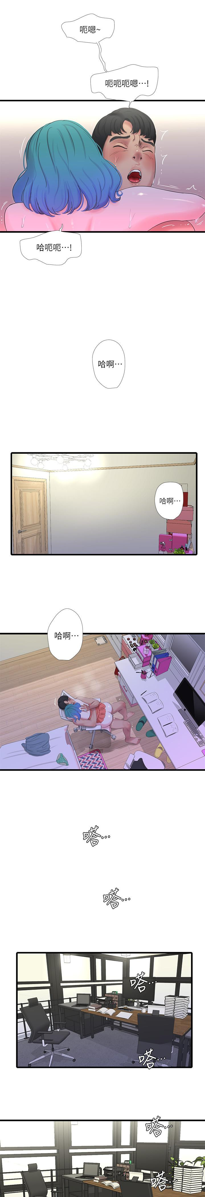 Maidens In-Law Raw Chapter 26 Page 1