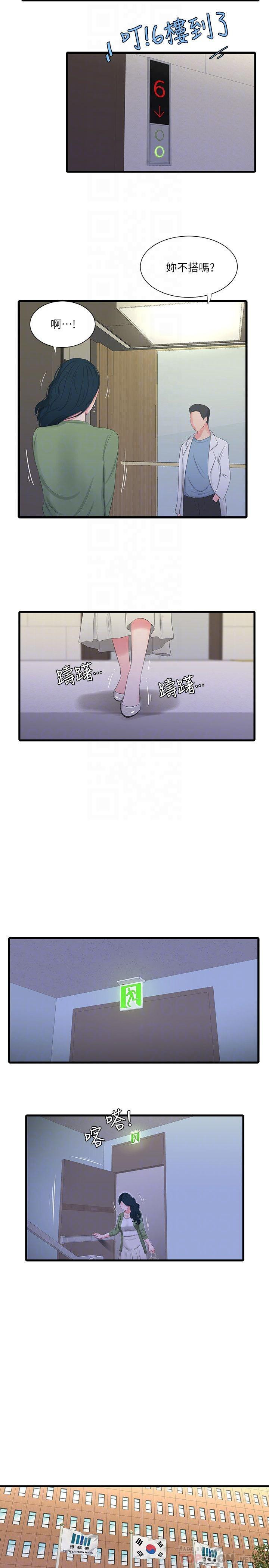 Maidens In-Law Raw Chapter 26 Page 10