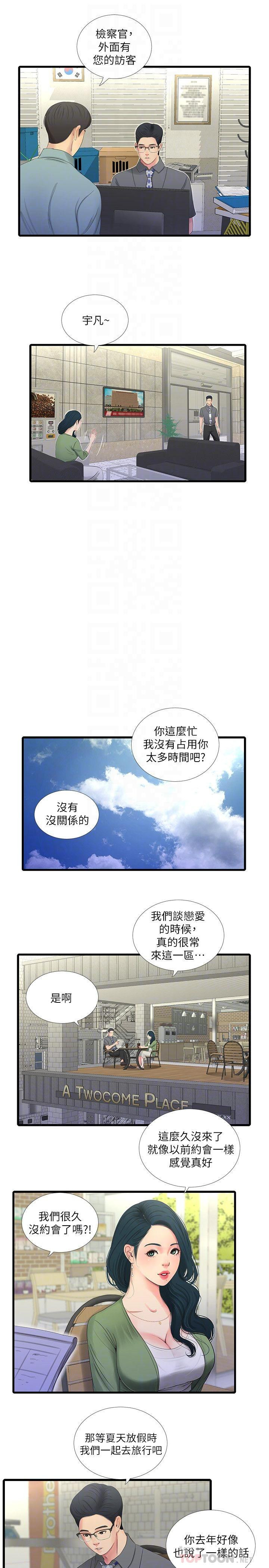 Maidens In-Law Raw Chapter 26 Page 12