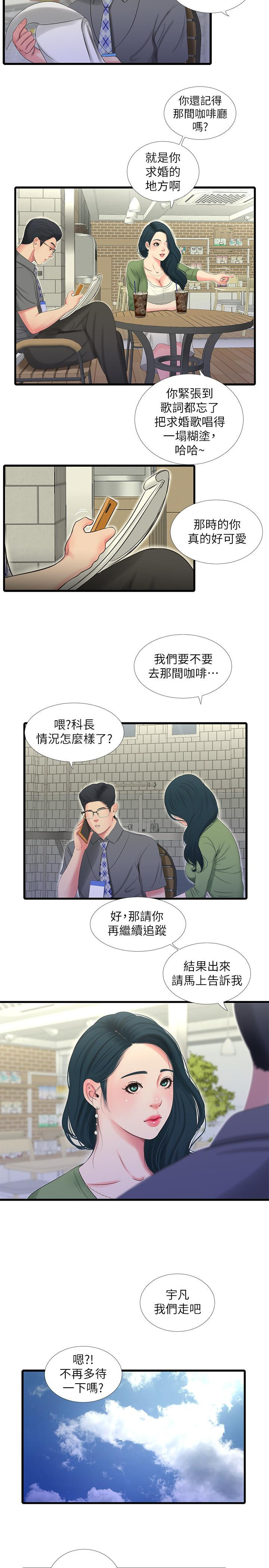 Maidens In-Law Raw Chapter 26 Page 13